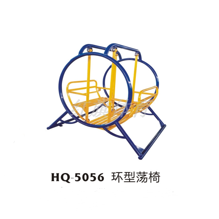 红旗体育 室外健身器材 HQ-5056环型荡椅