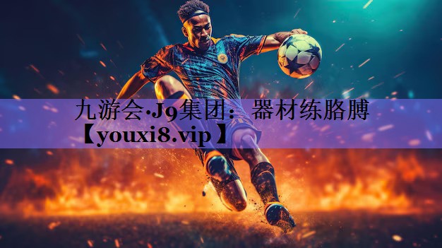 器材练胳膊