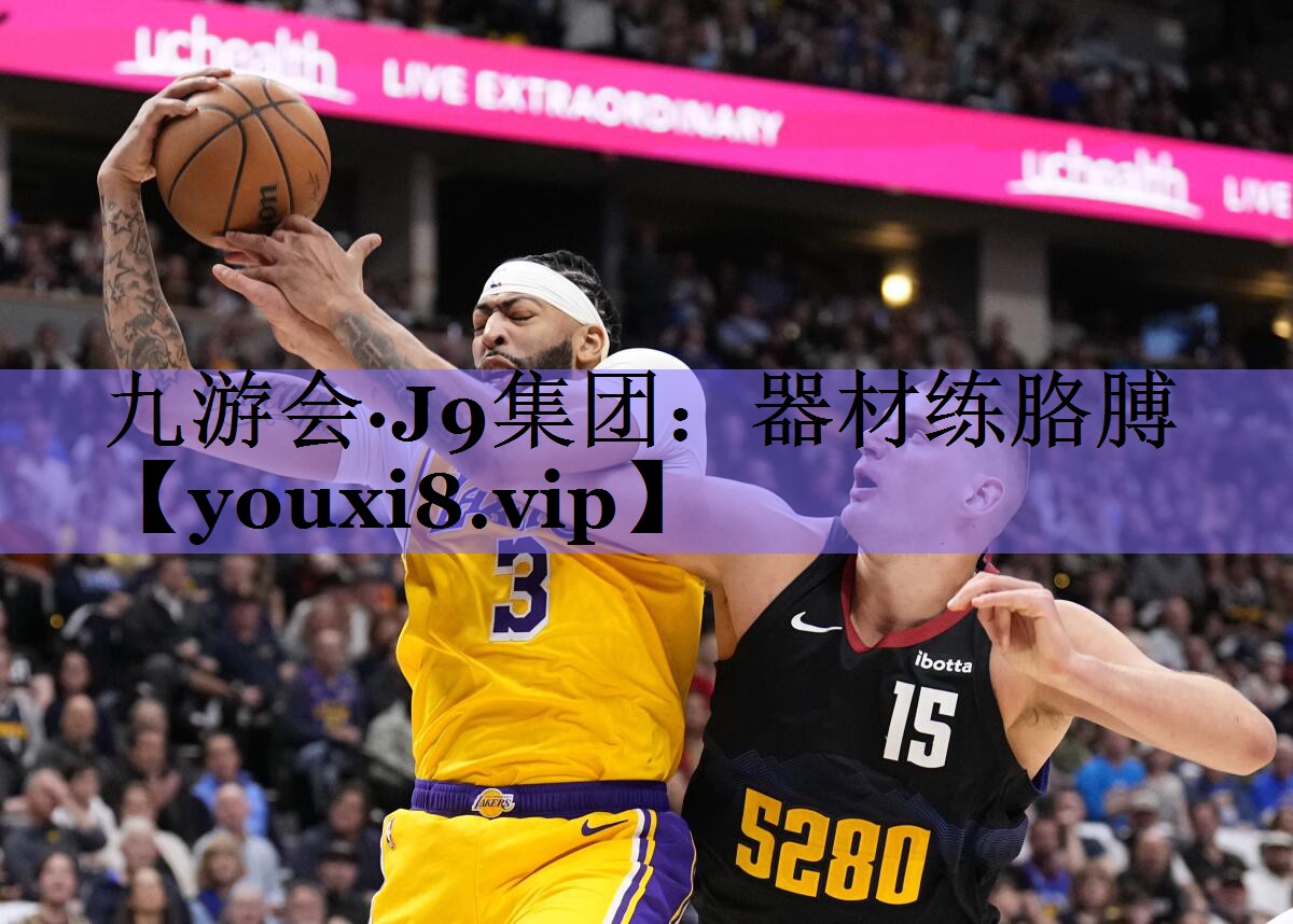 器材练胳膊